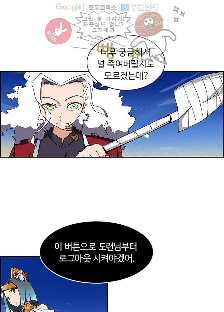 은의 묘지기 15화 7
