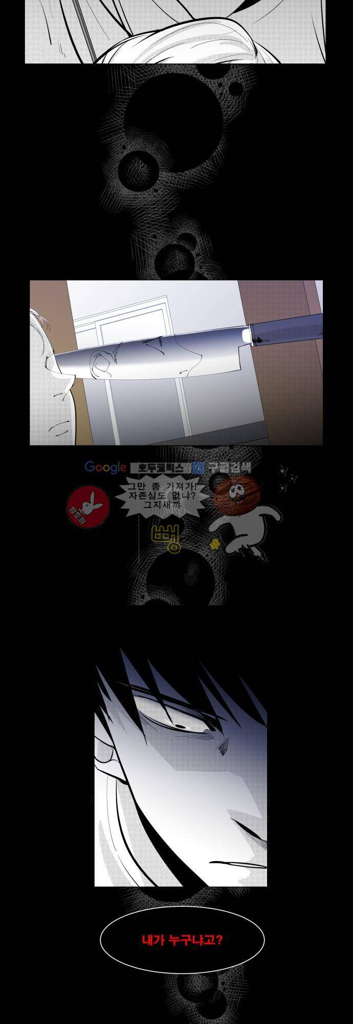엘리제를 위하여 11화 2