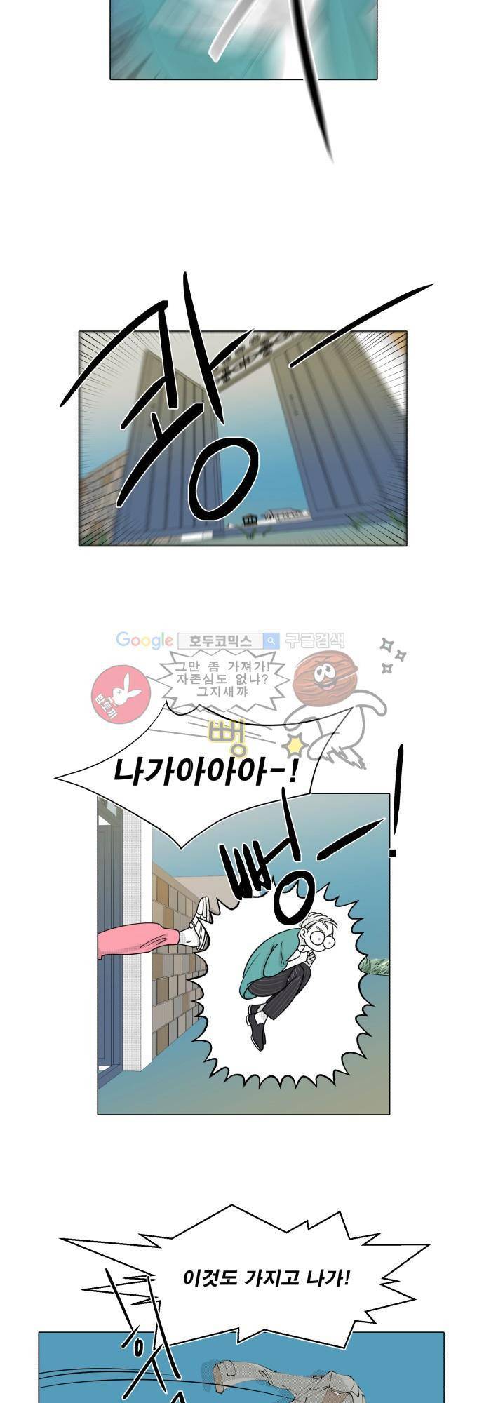 엘리제를 위하여 11화 5