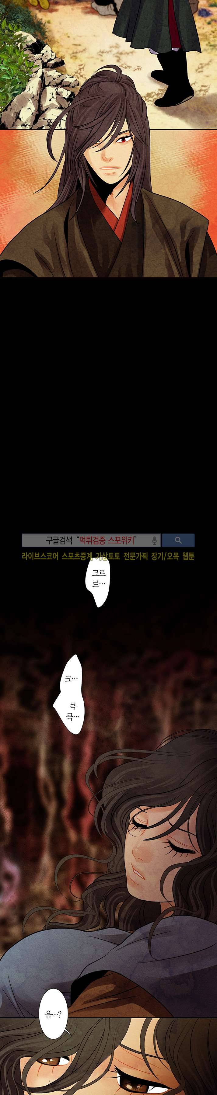붉은 밤의 각인 23화 5