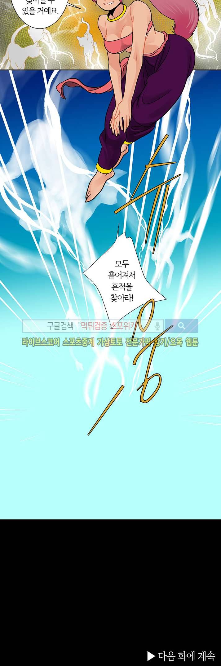 붉은 밤의 각인 23화 11