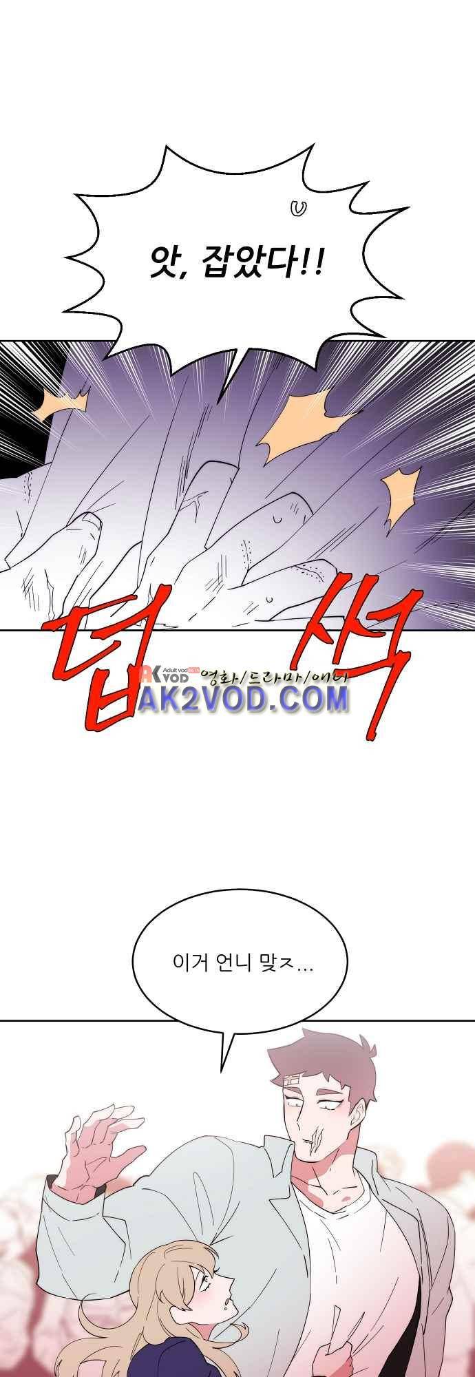 면사포를 쓰고픈 남자 80화 1