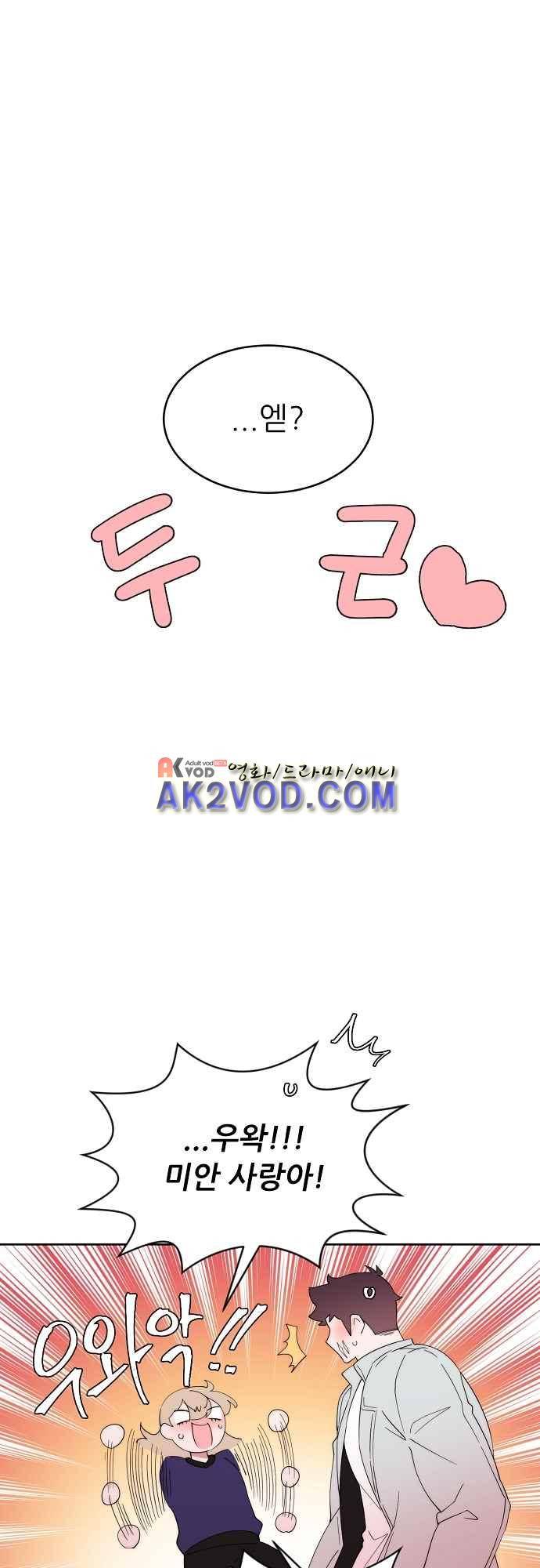 면사포를 쓰고픈 남자 80화 3
