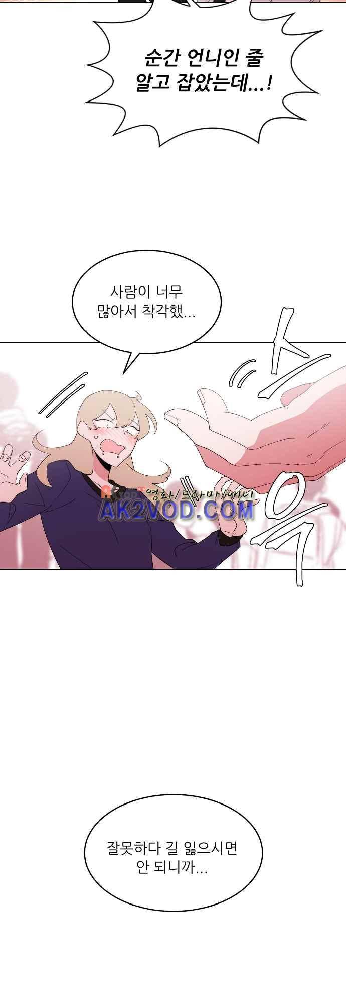 면사포를 쓰고픈 남자 80화 4