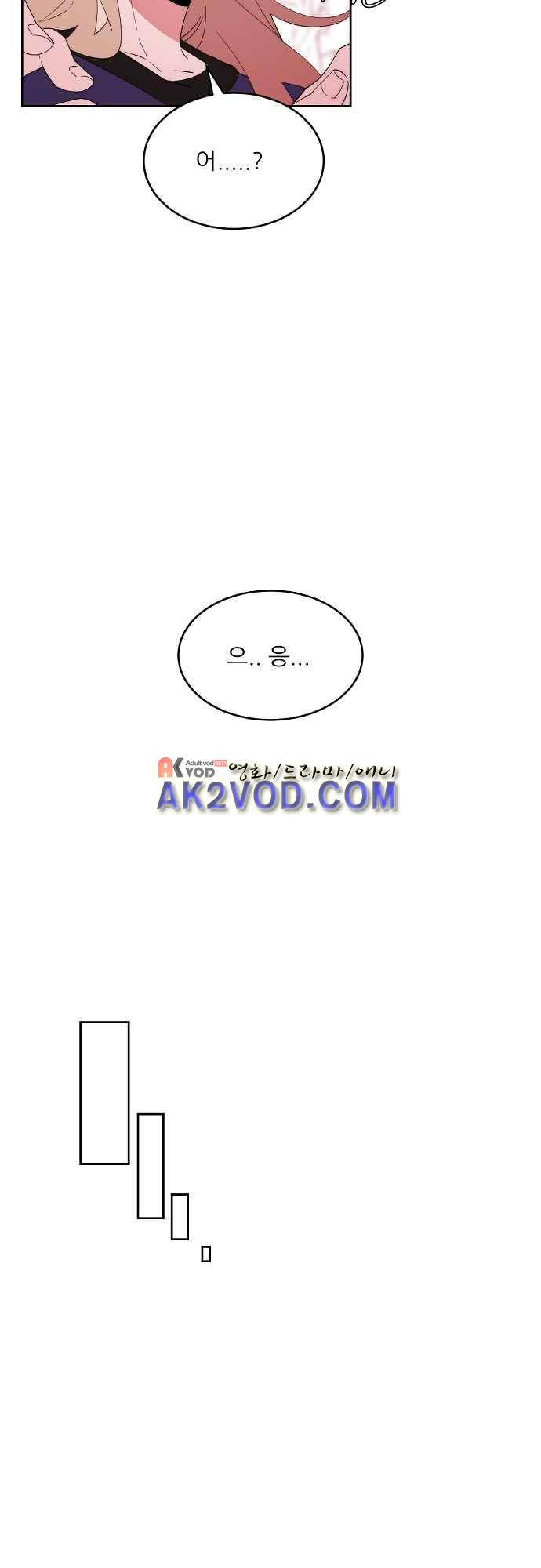 면사포를 쓰고픈 남자 80화 6