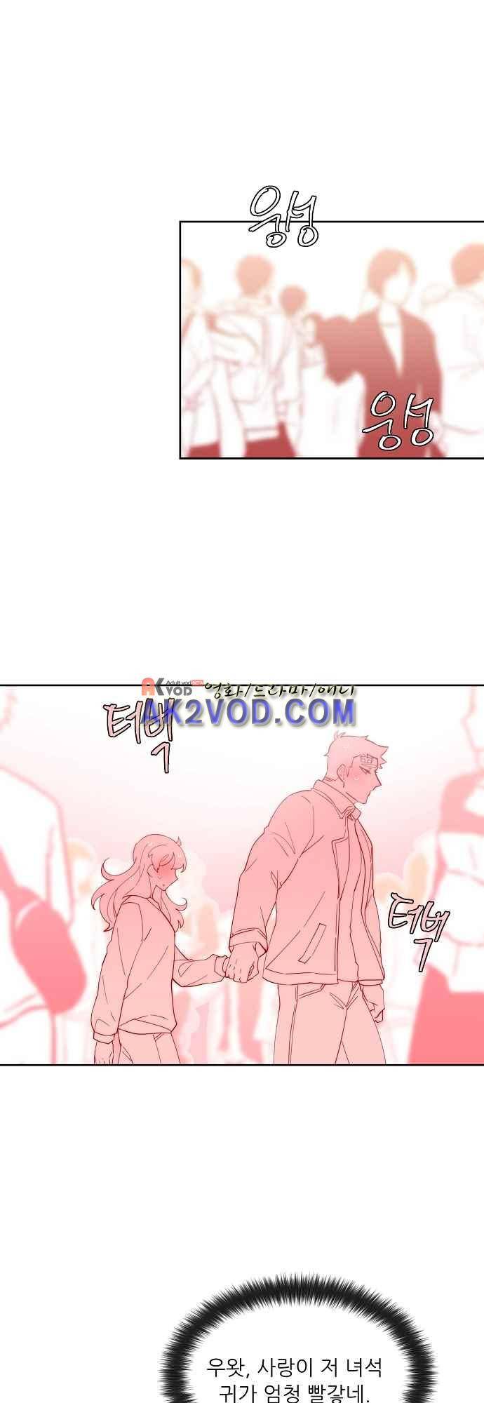 면사포를 쓰고픈 남자 80화 7