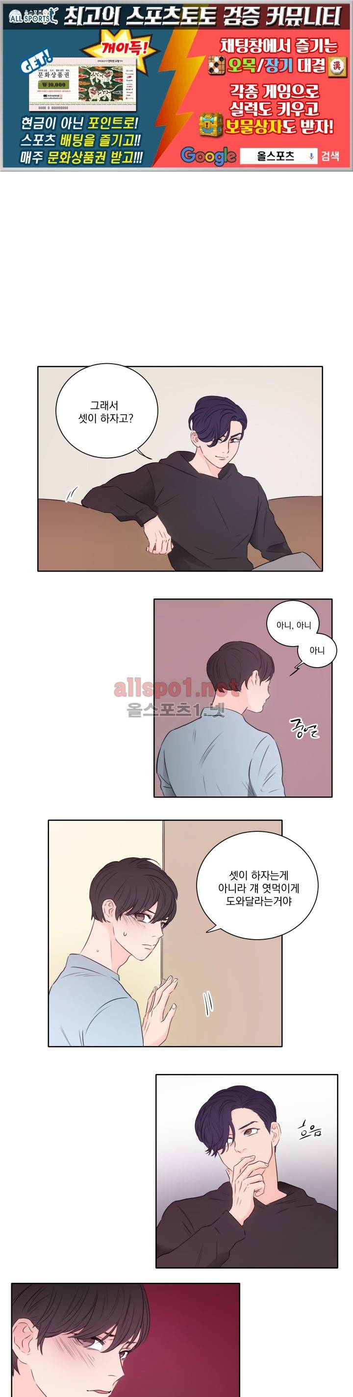1305호 10화 1