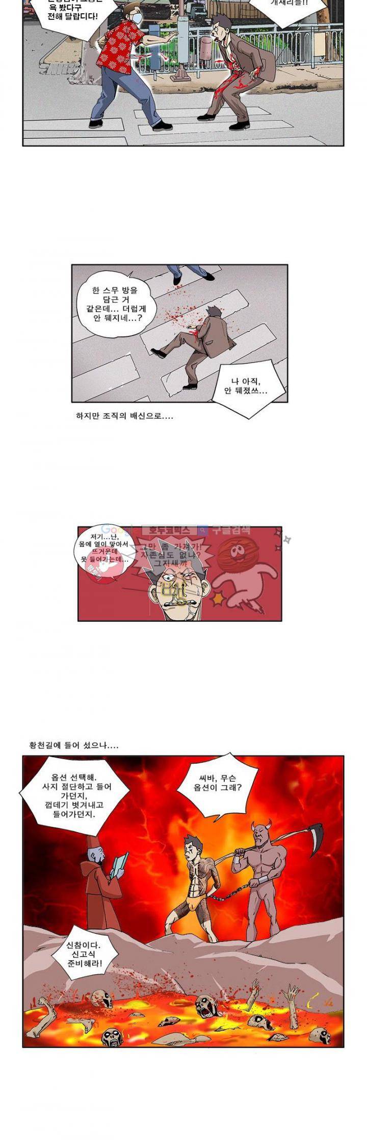 조폭강쥐 용파리 프롤로그 2