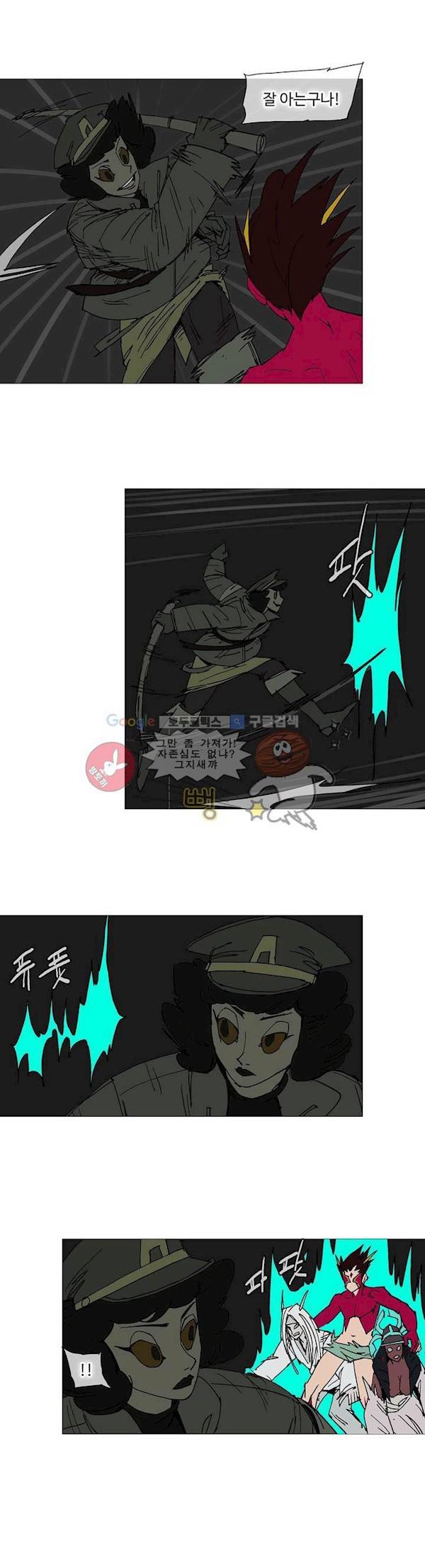 호박장군 123화 13