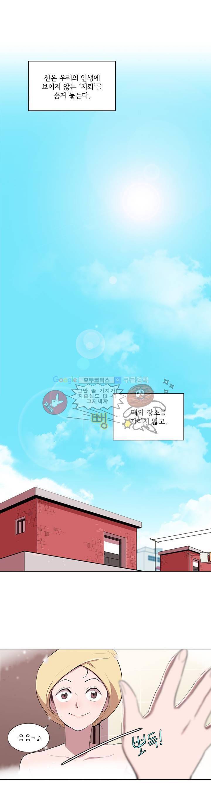 내 생애 최고의 늑대 1화 1