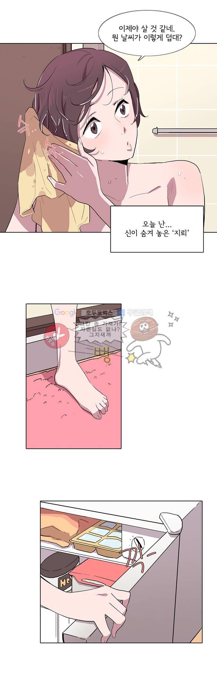 내 생애 최고의 늑대 1화 2