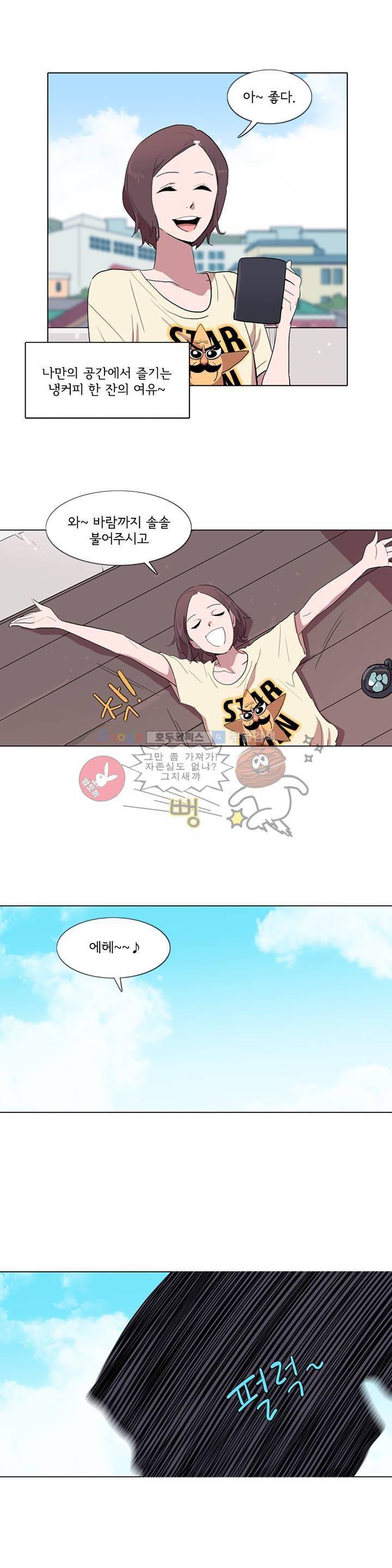 내 생애 최고의 늑대 1화 5