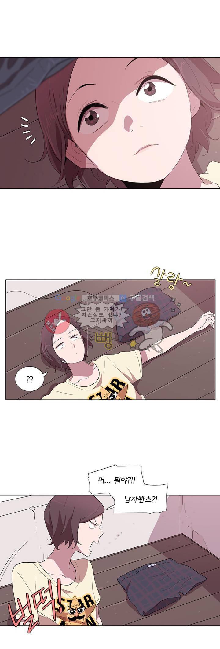 내 생애 최고의 늑대 1화 6
