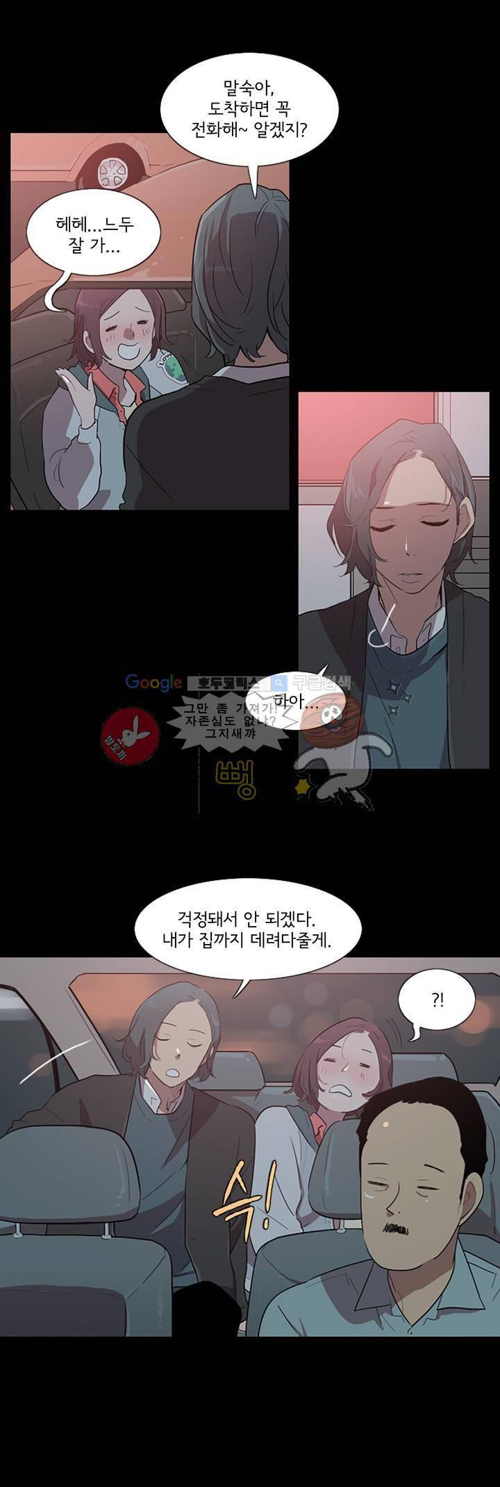 내 생애 최고의 늑대 4화 3