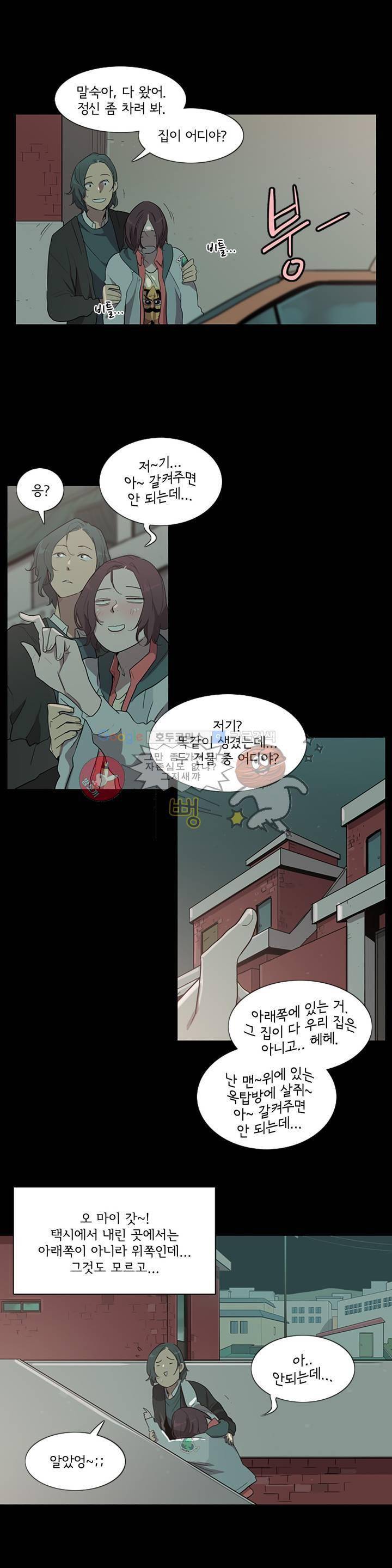내 생애 최고의 늑대 4화 7