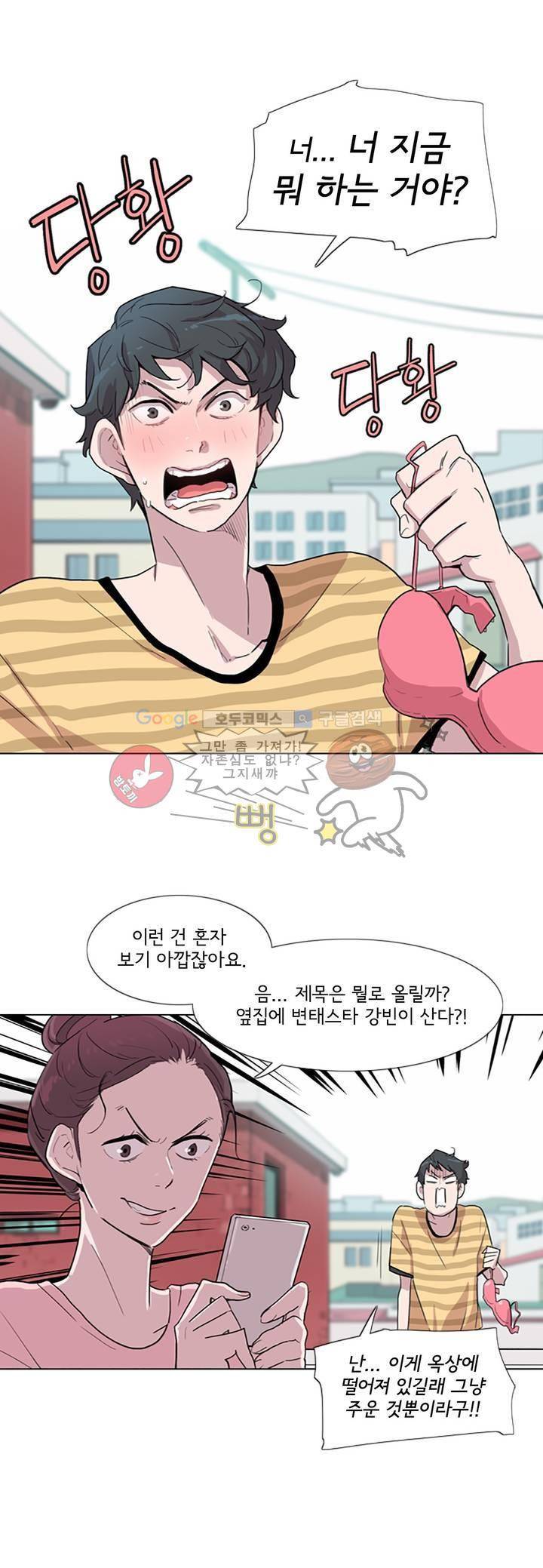 내 생애 최고의 늑대 11화 1