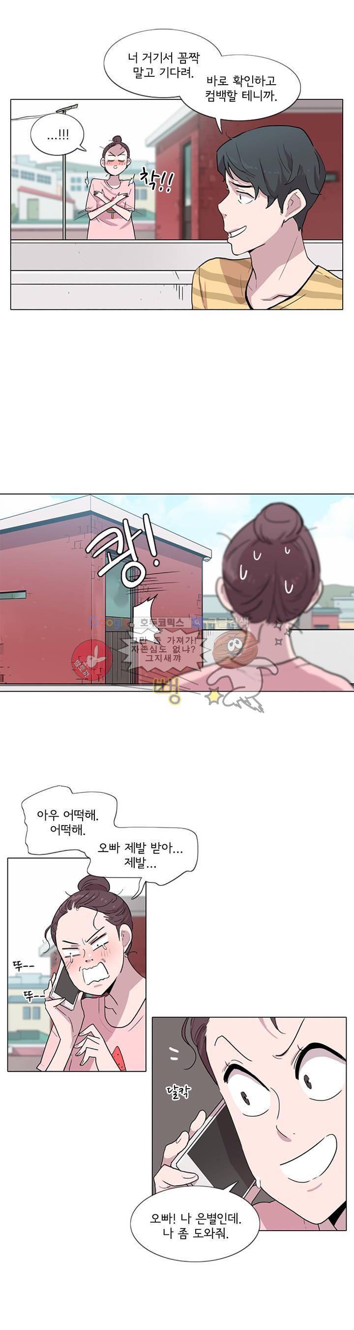 내 생애 최고의 늑대 11화 5