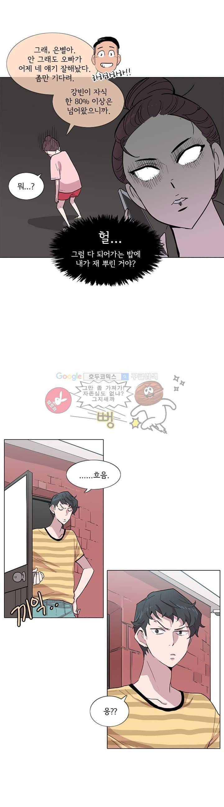 내 생애 최고의 늑대 11화 6