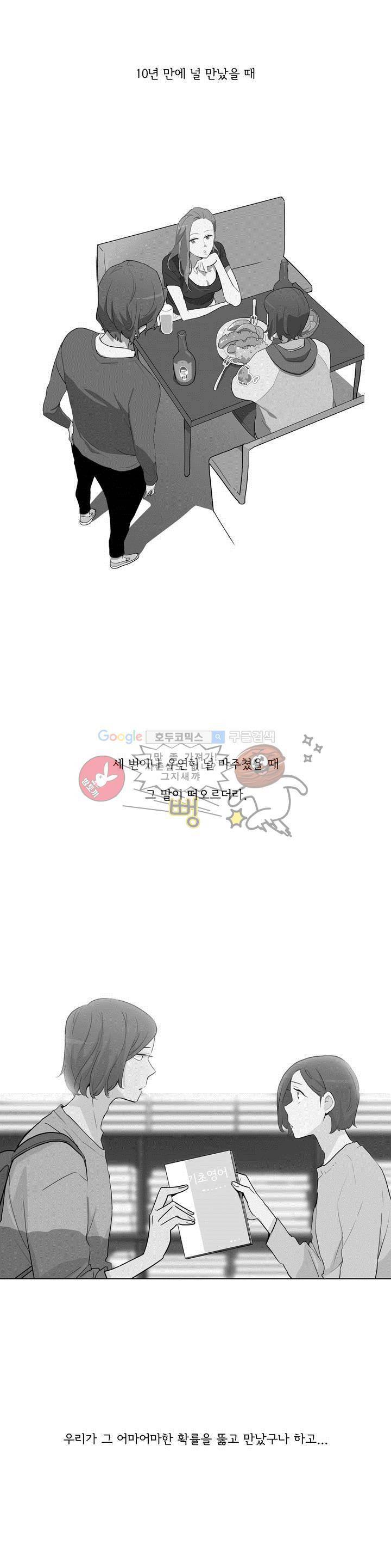 내 생애 최고의 늑대 17화 2