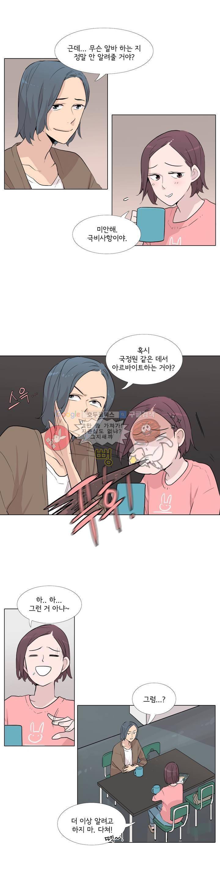 내 생애 최고의 늑대 17화 6