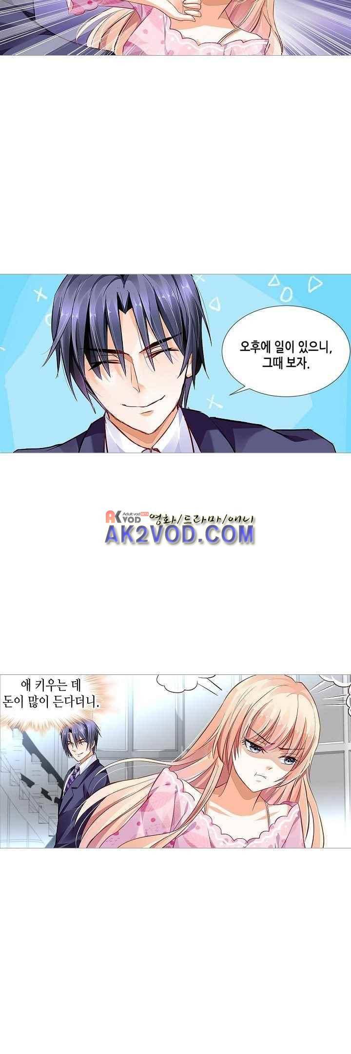 나를 훔쳐줘! 22화 2