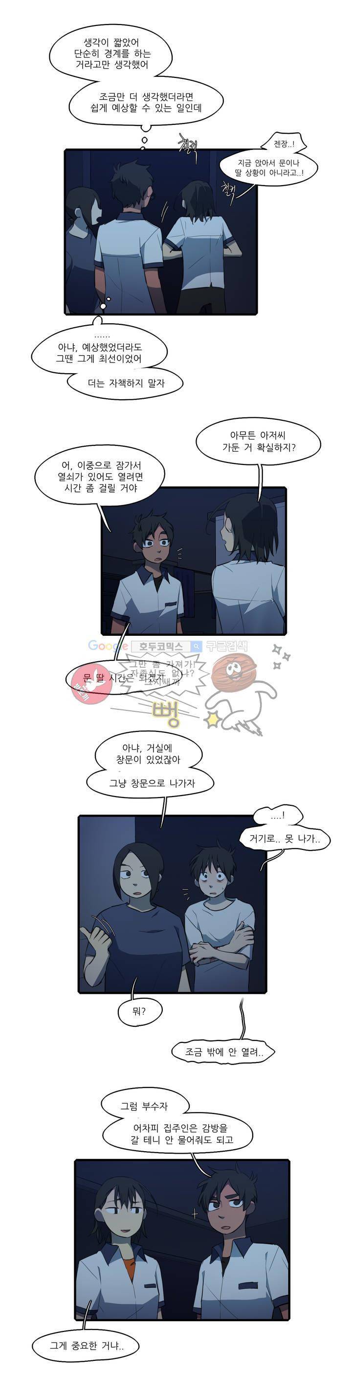 방과후에 시즌2 46화 2