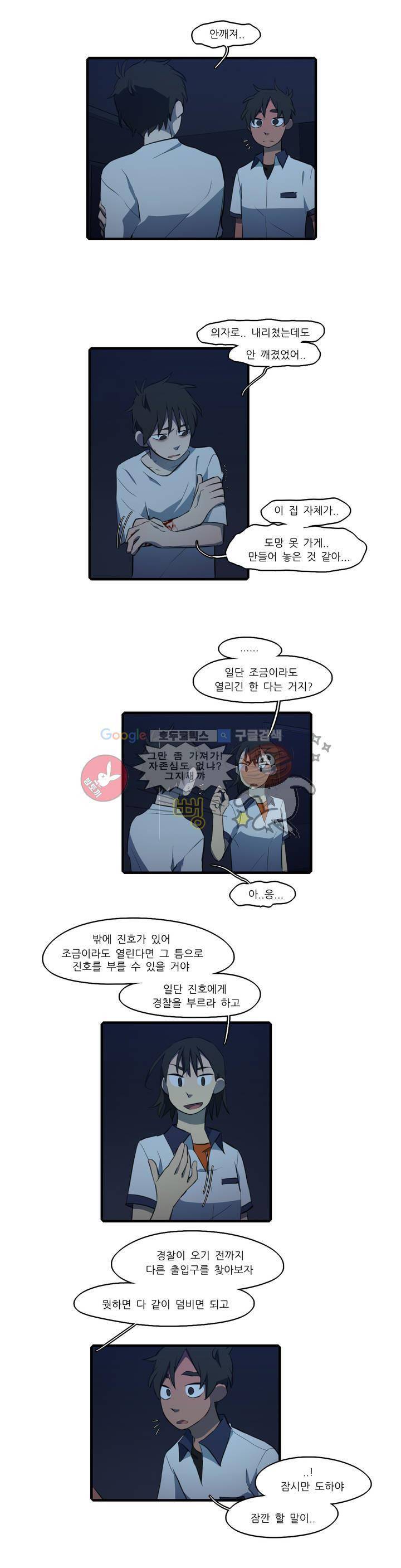 방과후에 시즌2 46화 3
