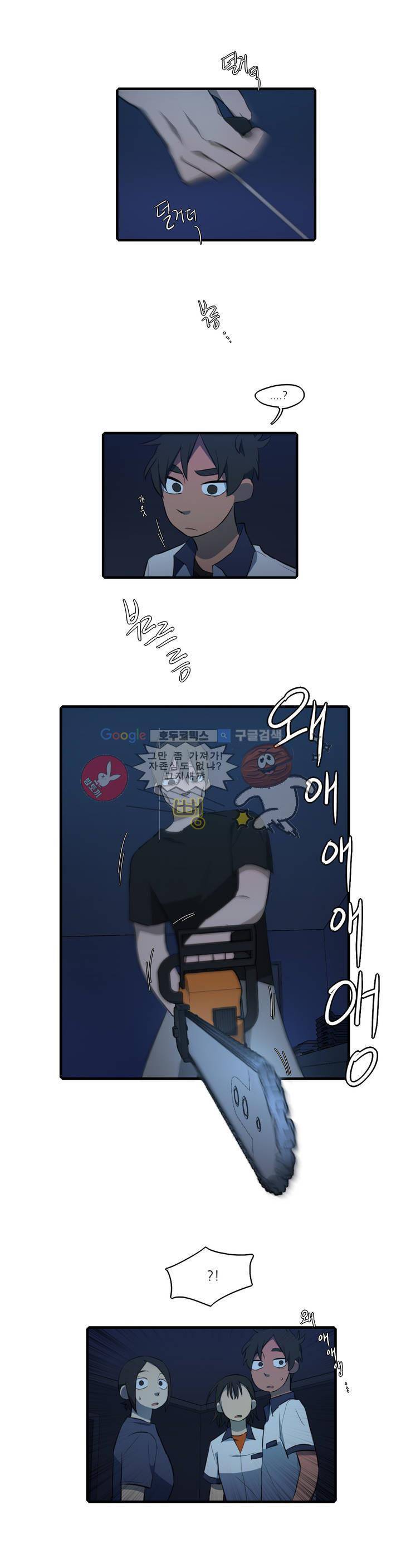 방과후에 시즌2 46화 4