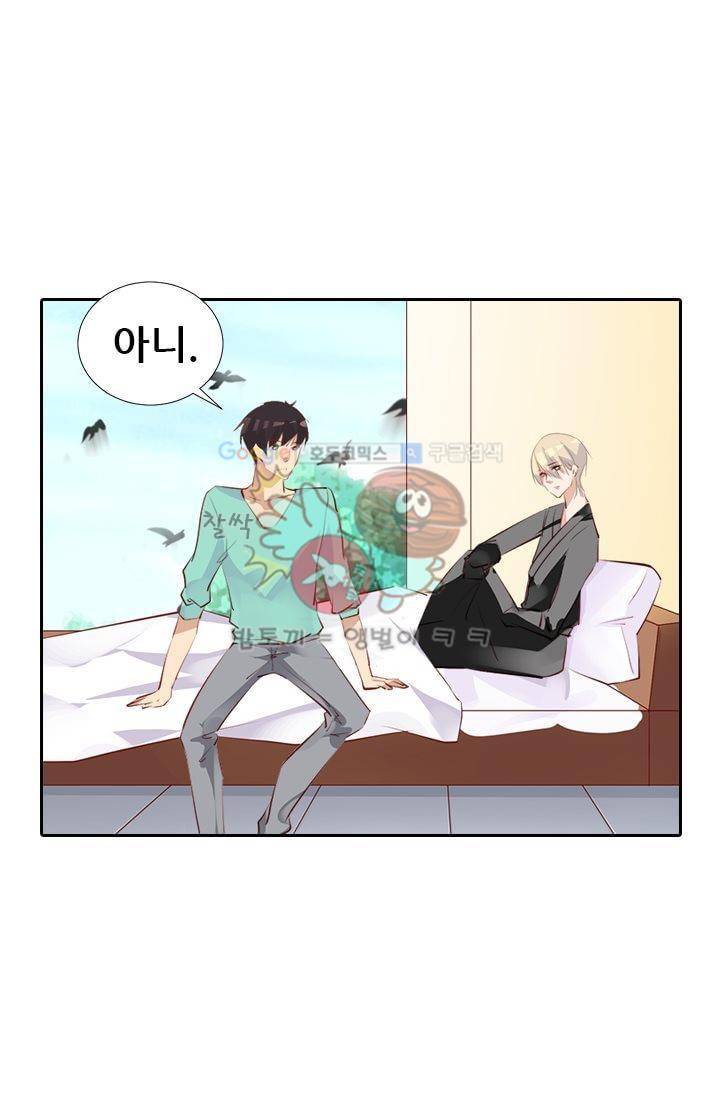 하늘 같은 남친 23화 6