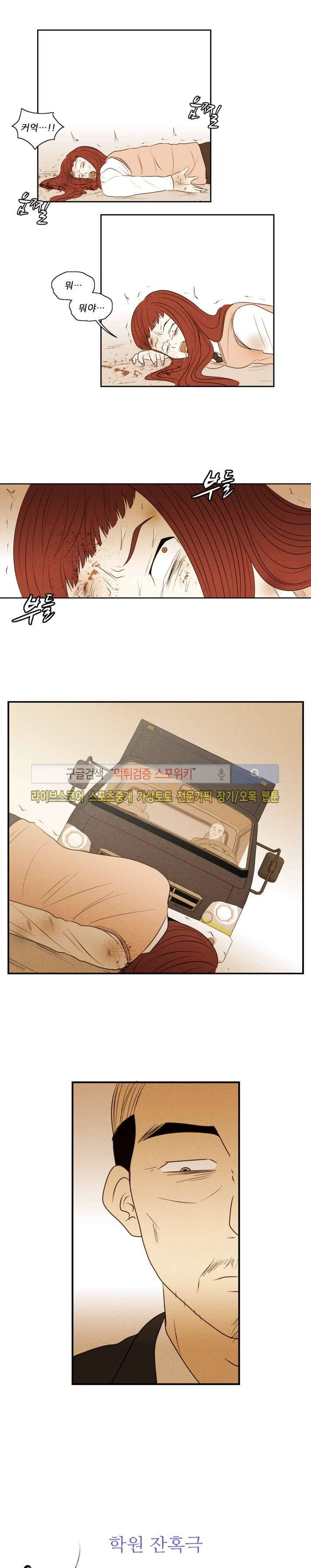 보라 21화 3