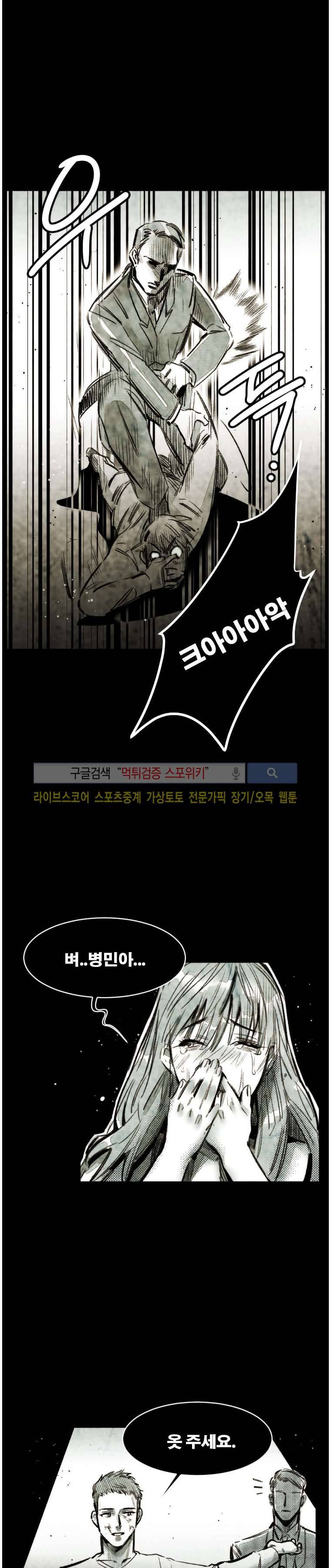 이카루스 21화 2