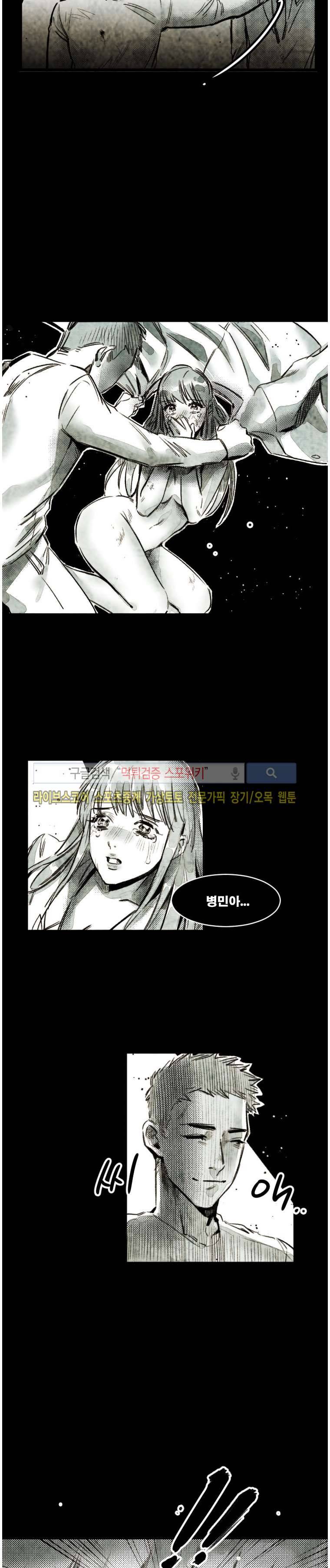 이카루스 21화 3