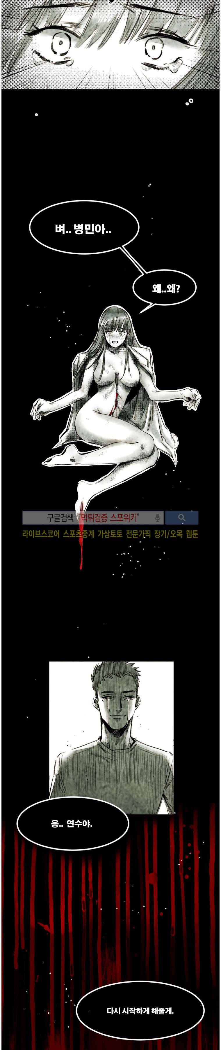 이카루스 21화 4