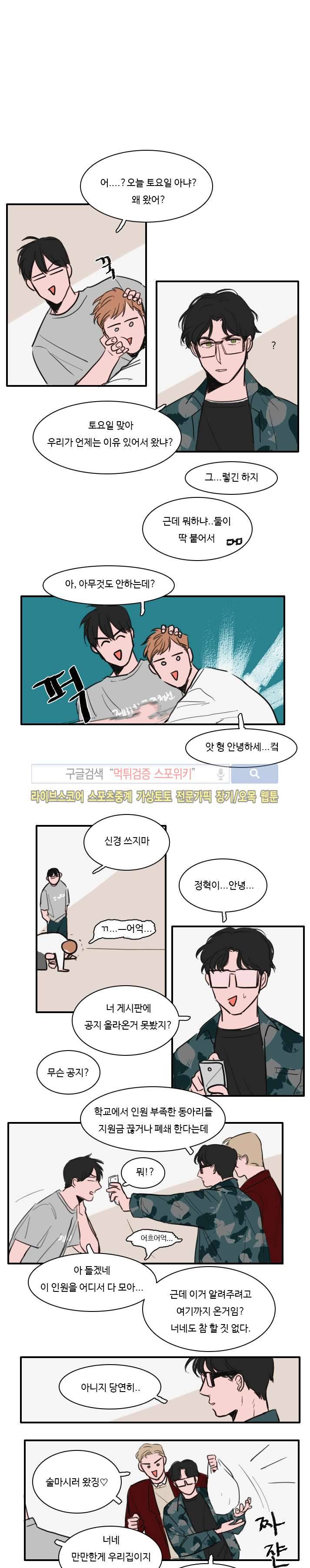 수상한 레시피 6화 1