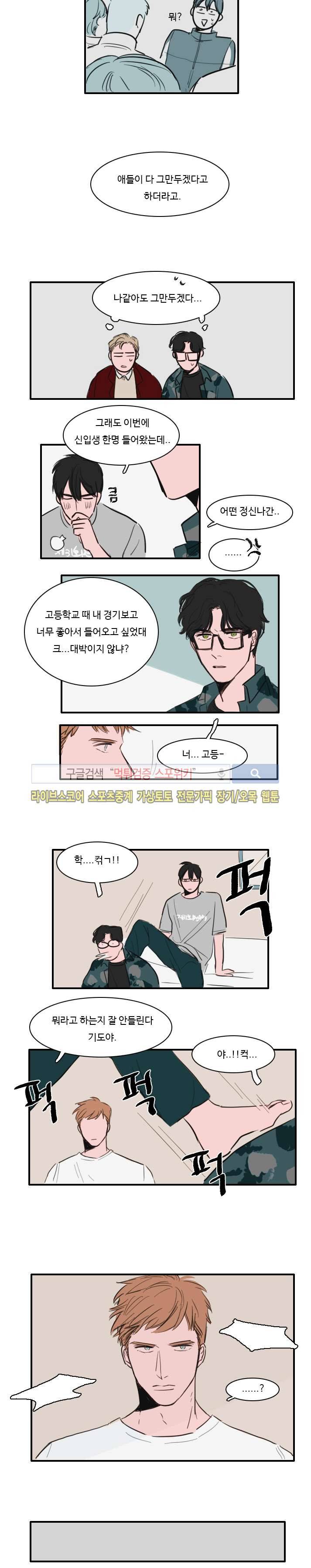 수상한 레시피 6화 3