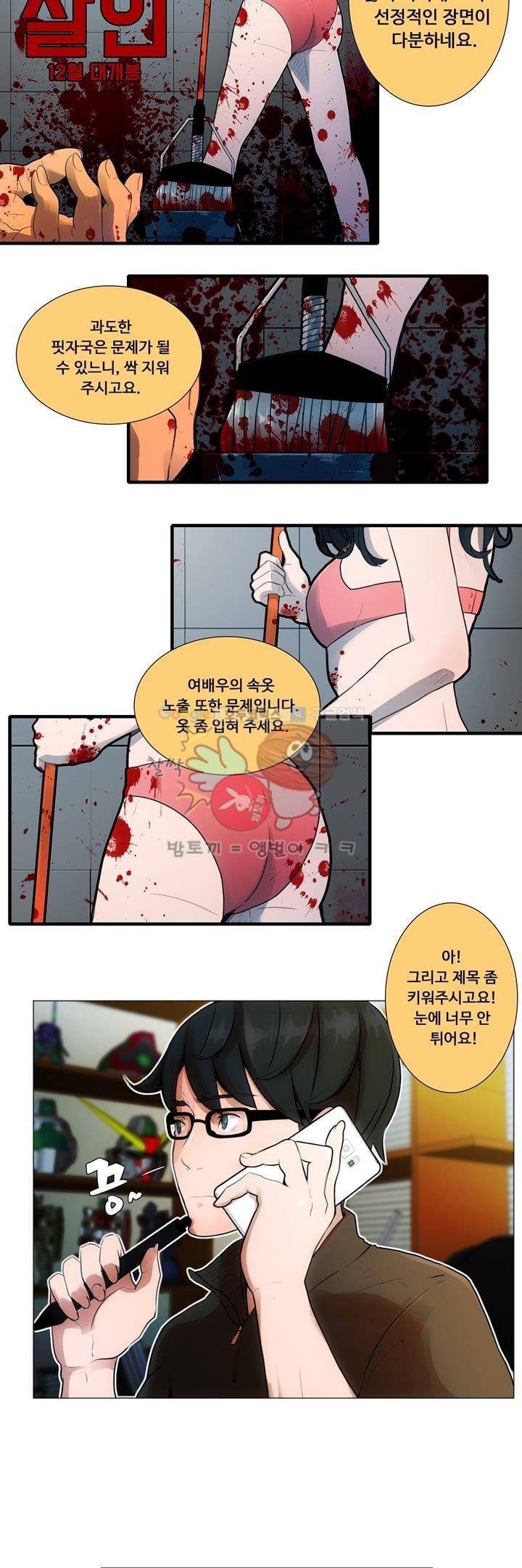 동시상영관 1화 - 인터뷰 2
