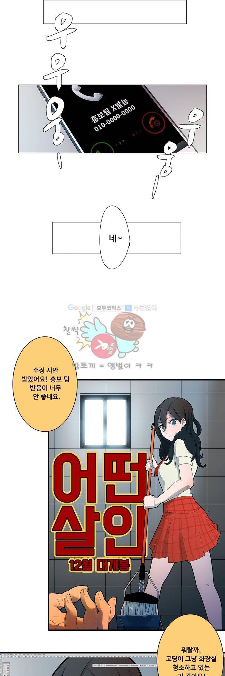 동시상영관 1화 - 인터뷰 3
