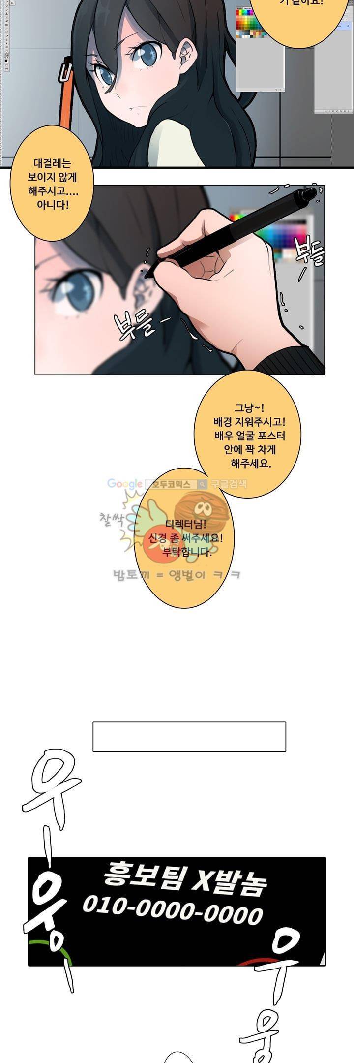 동시상영관 1화 - 인터뷰 4