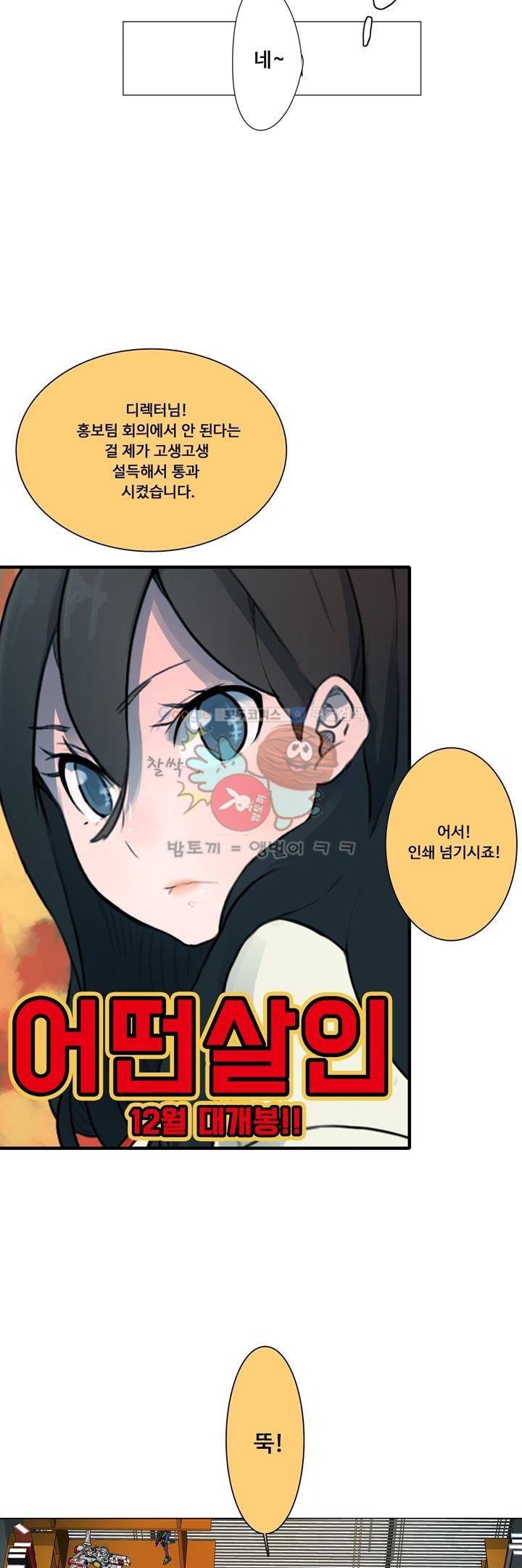동시상영관 1화 - 인터뷰 5