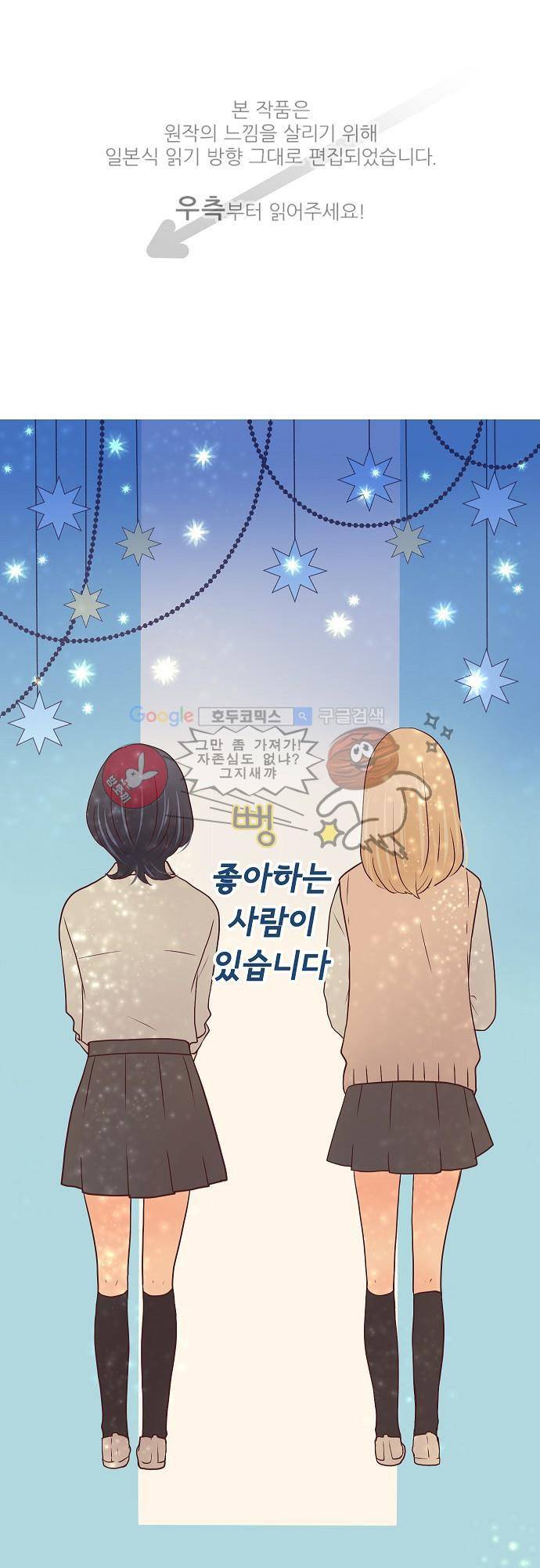 브라더 모드 26화 - 양과 늑대 (4) 1