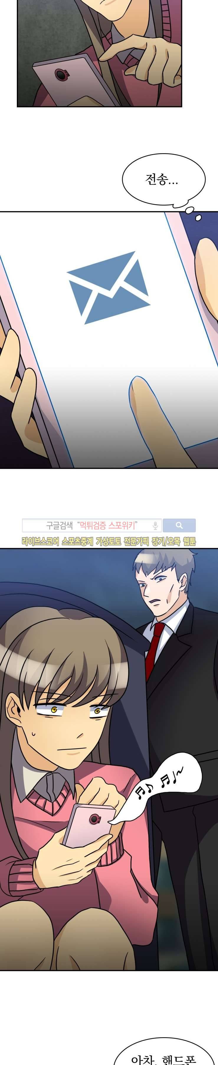 나의 주인님 34화 3