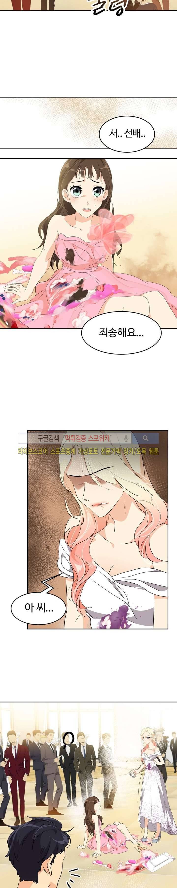 아슬아슬 87화 3