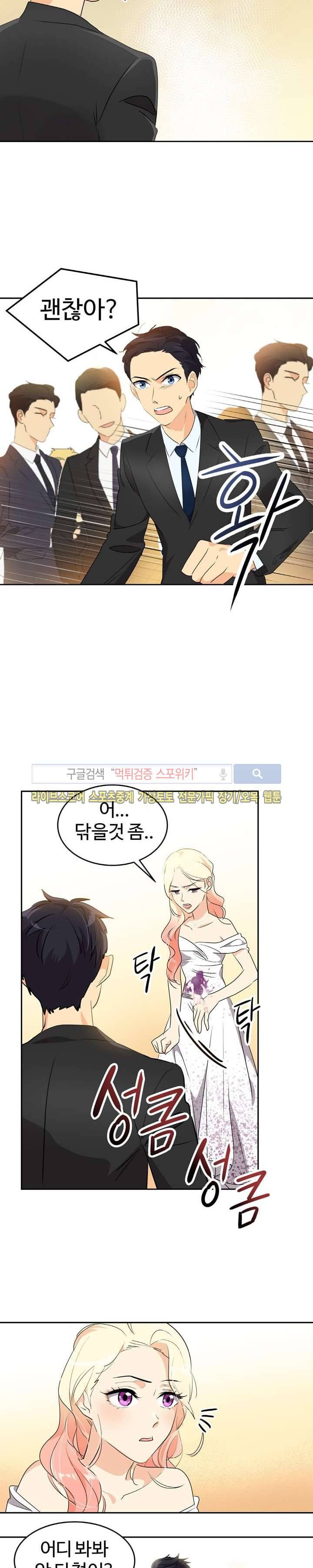아슬아슬 87화 4