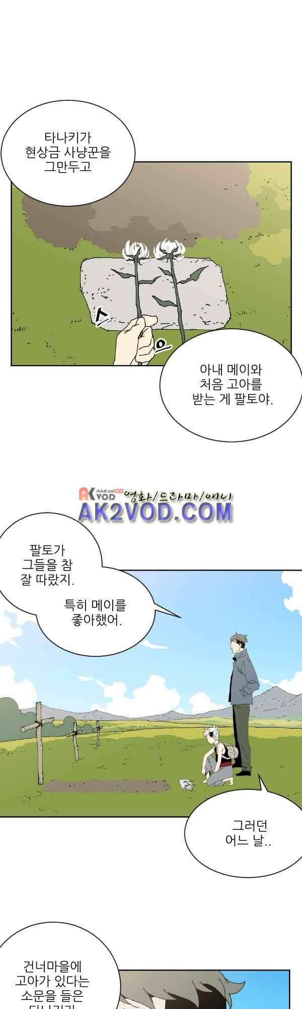 티안 27화 1