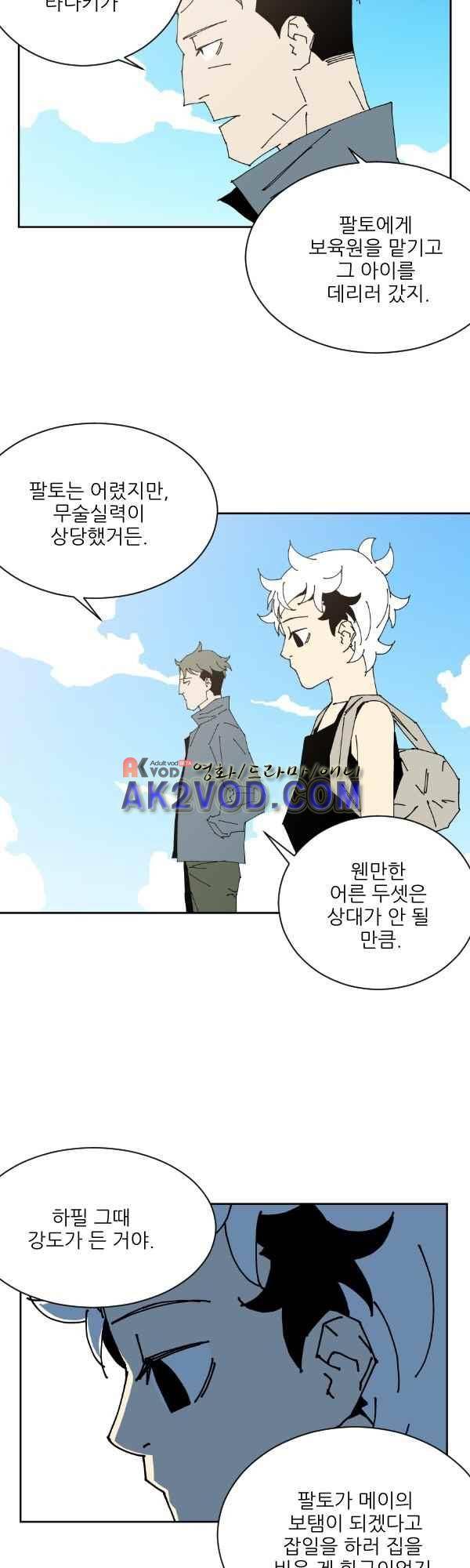 티안 27화 2