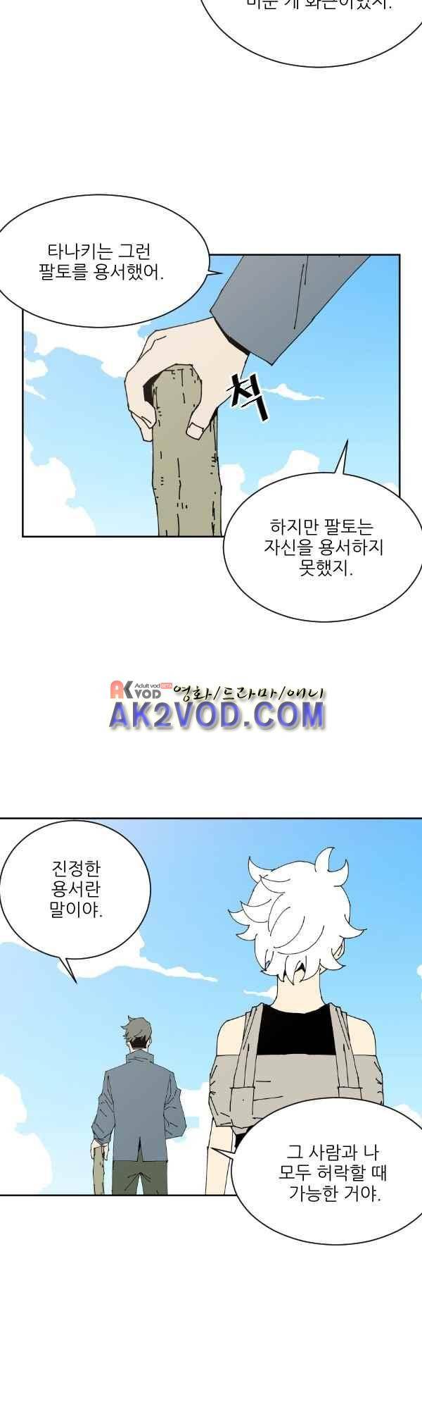 티안 27화 3
