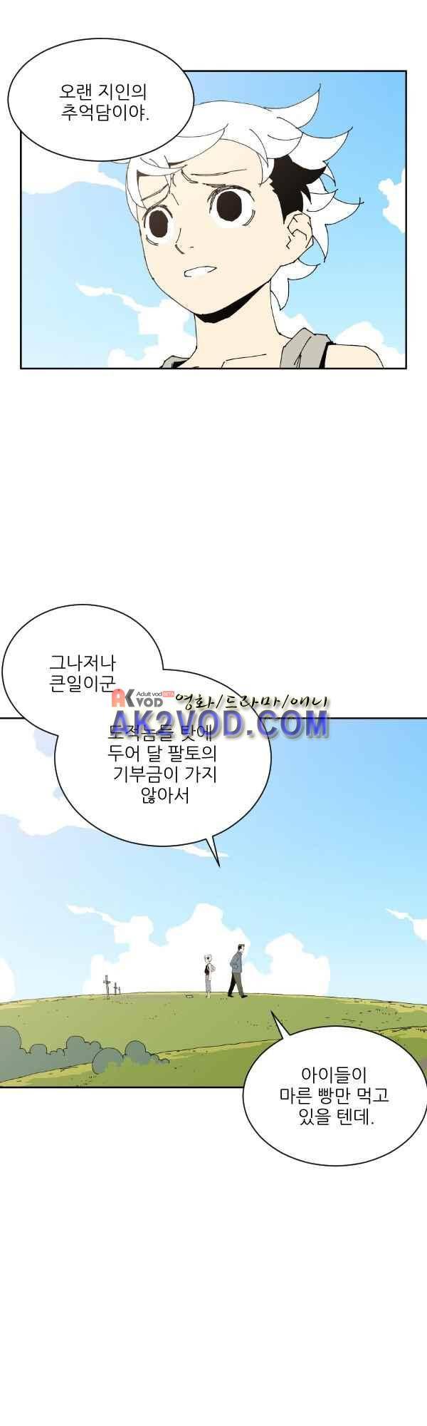 티안 27화 4