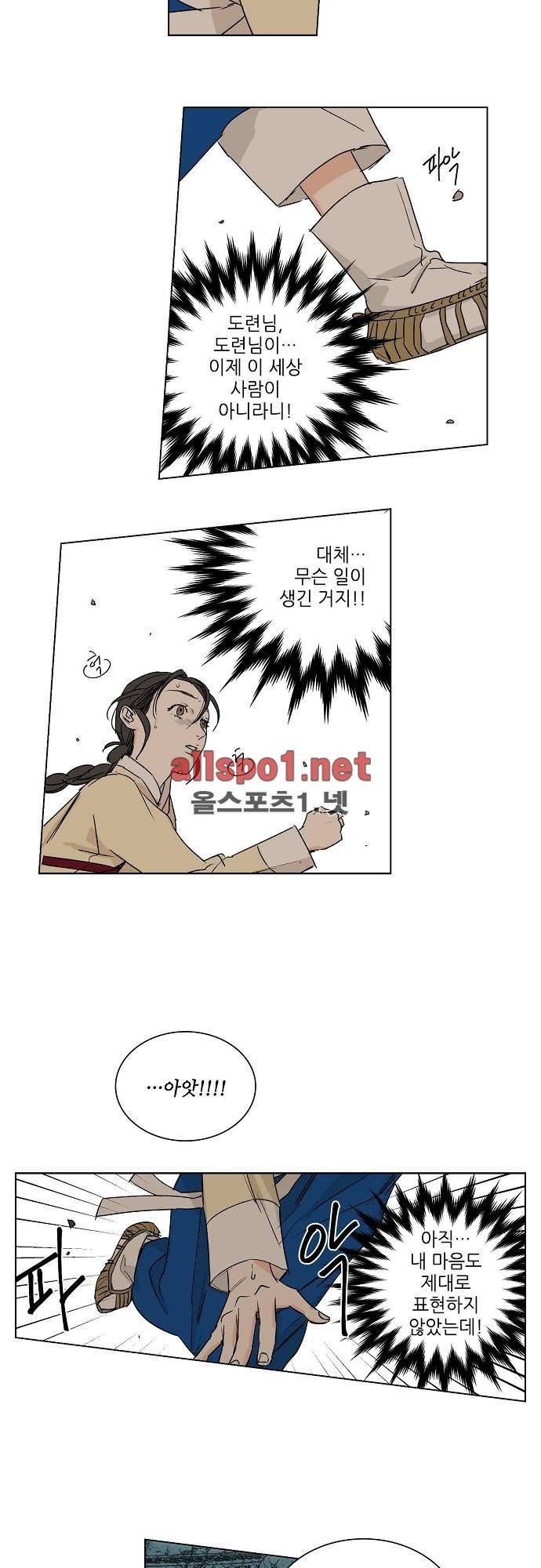 매분구 29화 2