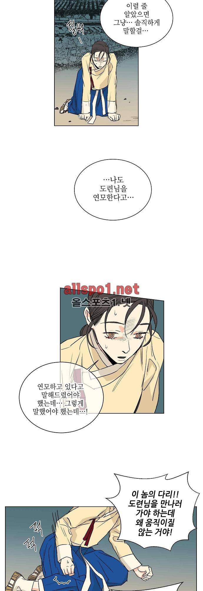 매분구 29화 3