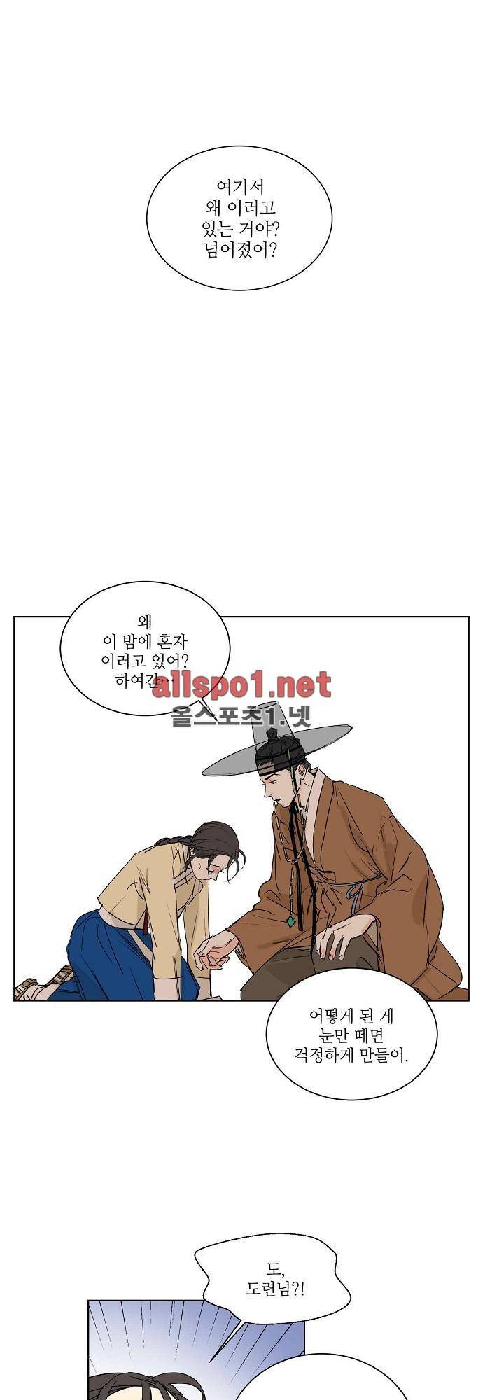매분구 29화 5